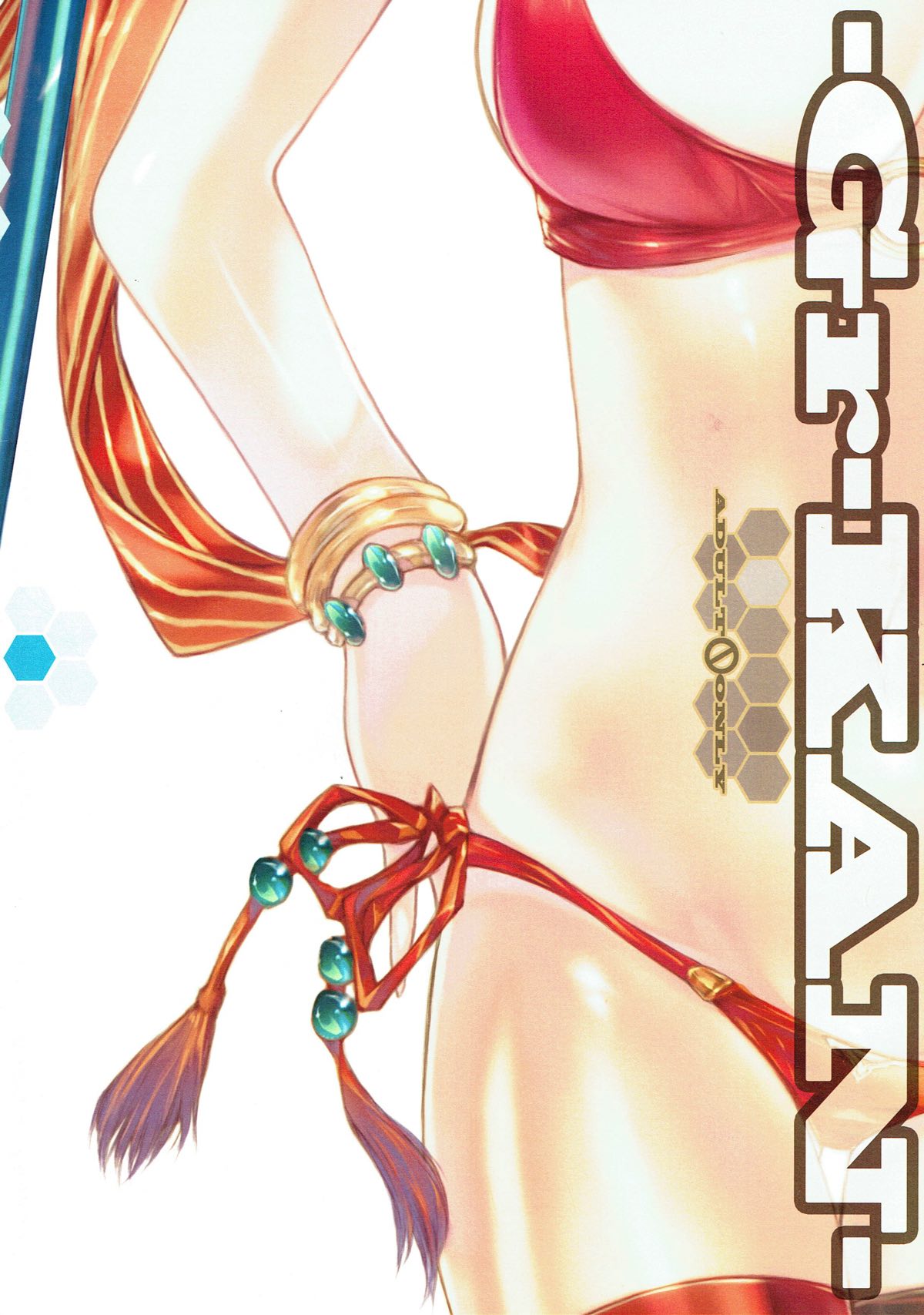 -Gr-KAN- 16ページ