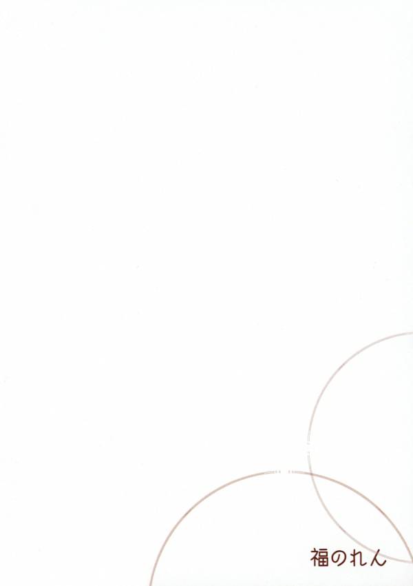 やよい中毒 8ページ