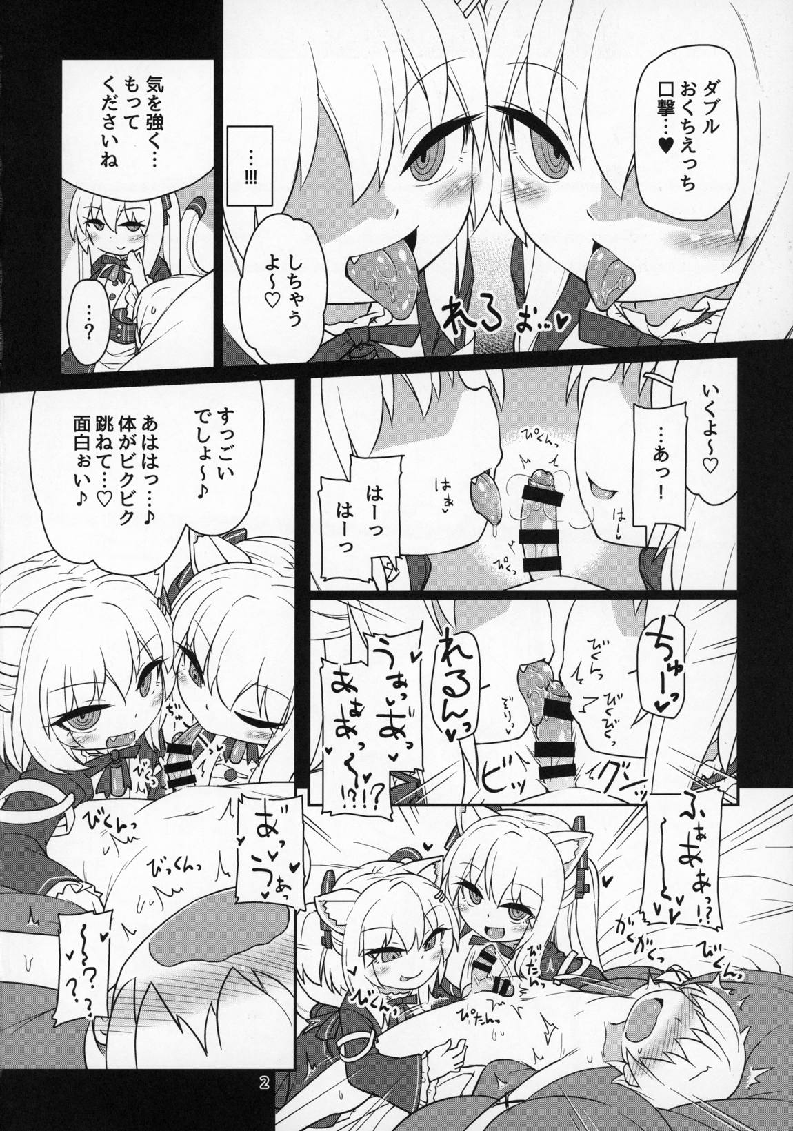 電脳サキュバスとセックスしても永久に出られない部屋 THE END 3ページ