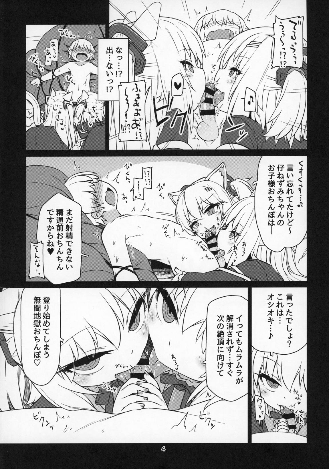 電脳サキュバスとセックスしても永久に出られない部屋 THE END 5ページ