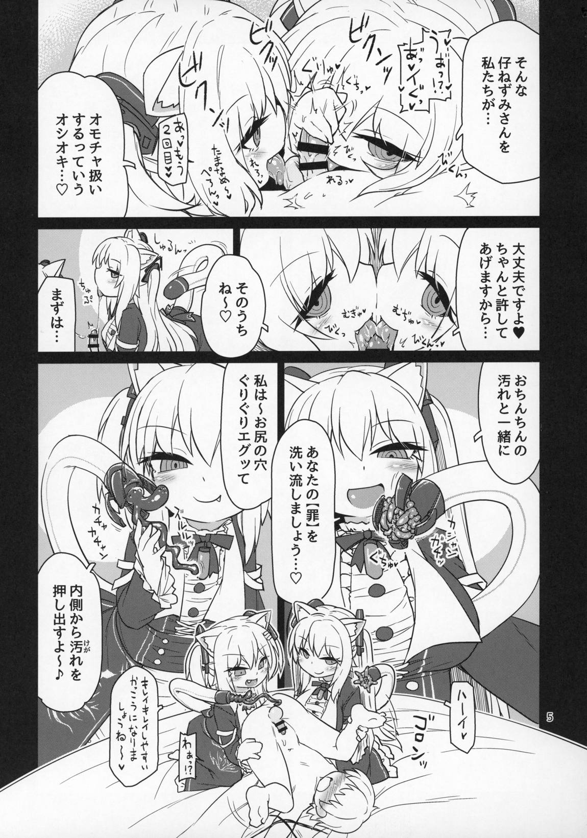 電脳サキュバスとセックスしても永久に出られない部屋 THE END 6ページ