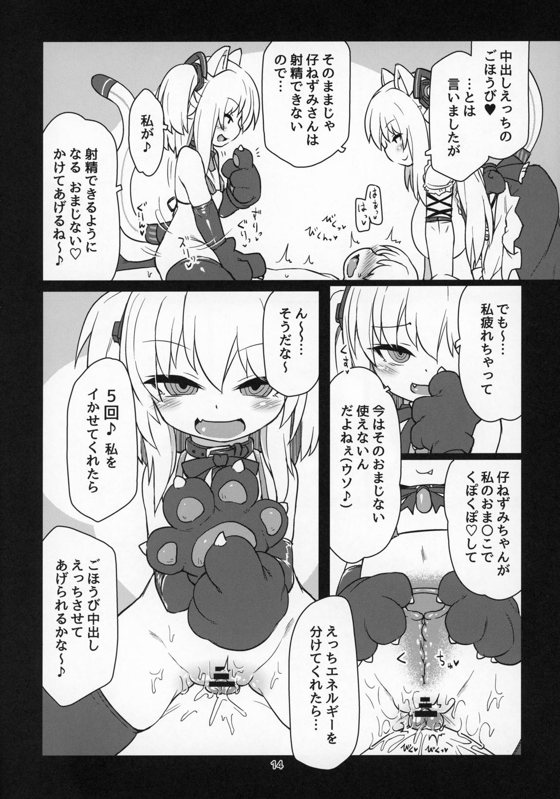 電脳サキュバスとセックスしても永久に出られない部屋 THE END 15ページ