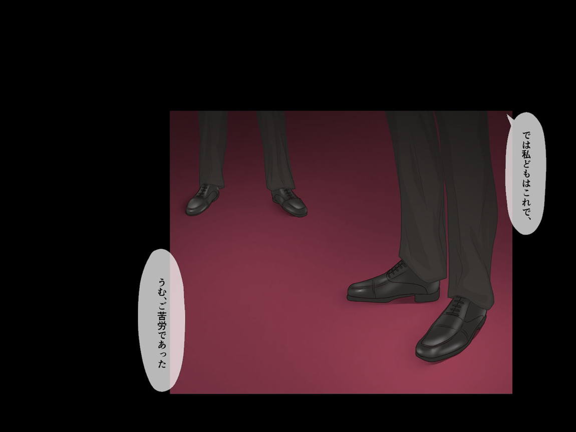 続 涙が枯れるまで・・・ 18ページ