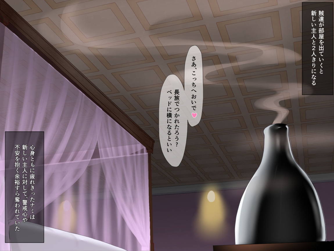 続 涙が枯れるまで・・・ 19ページ