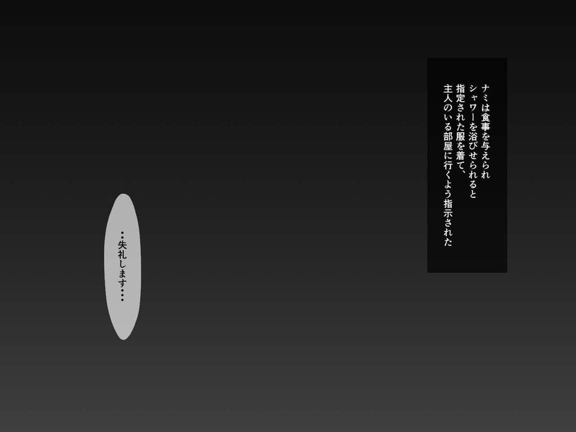 続 涙が枯れるまで・・・ 64ページ