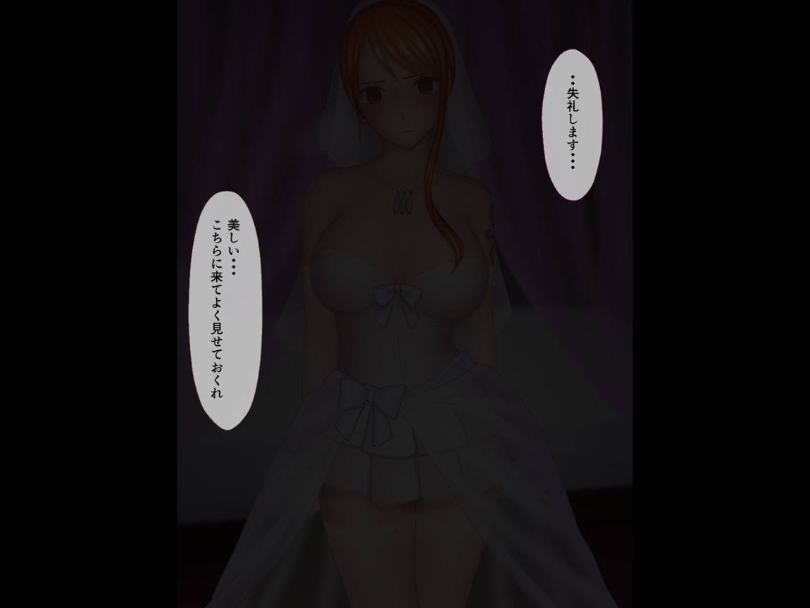 続 涙が枯れるまで・・・ 131ページ