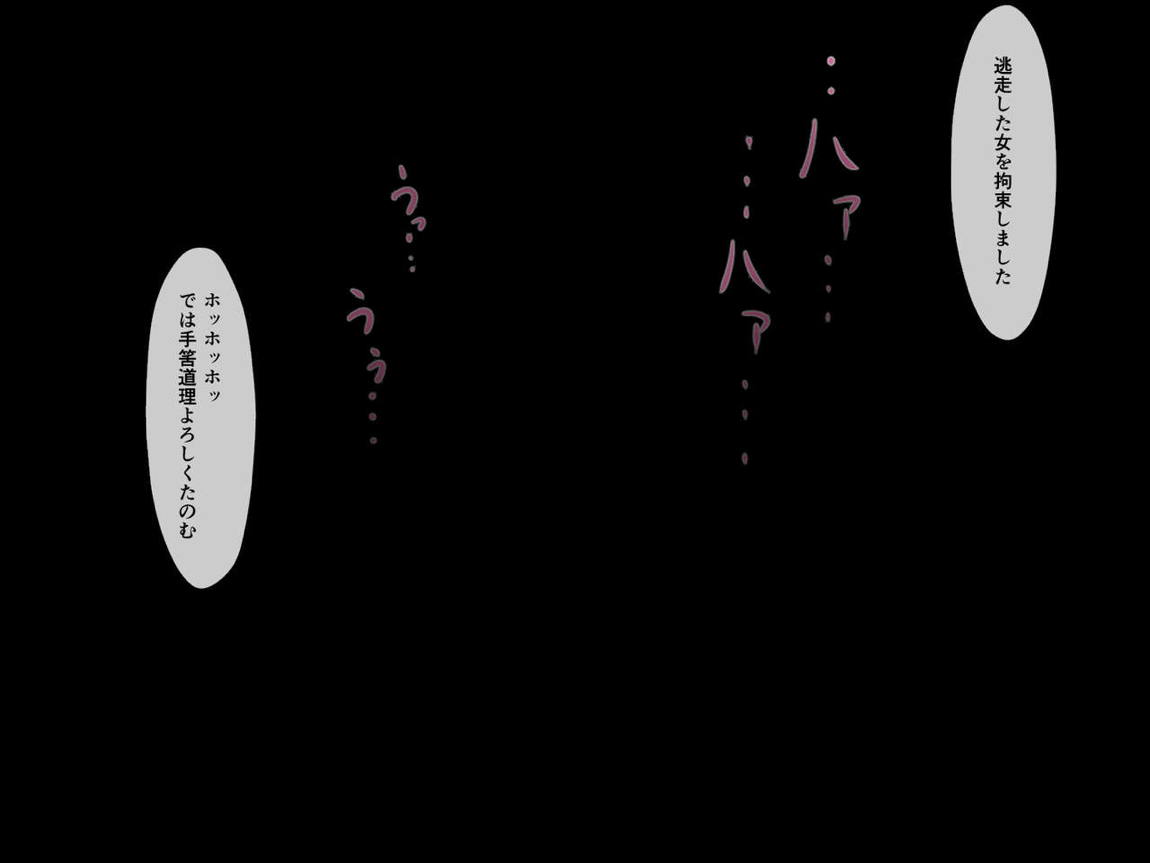 続 涙が枯れるまで・・・ 150ページ