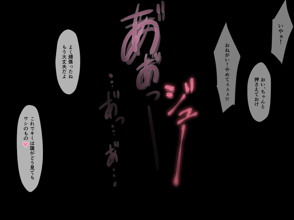 続 涙が枯れるまで・・・ 153ページ