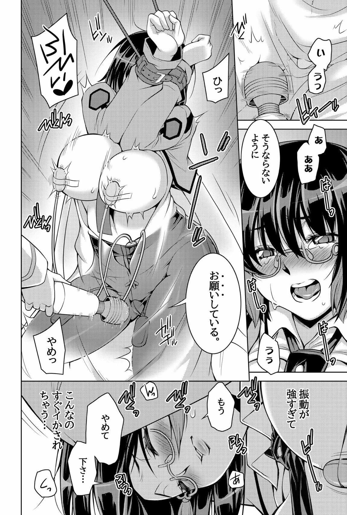 魔法科高校の劣情生―来訪者(の交換留学生がハニートラップ仕掛けてきたので逆に足腰立たなくしてやった)編― 26ページ