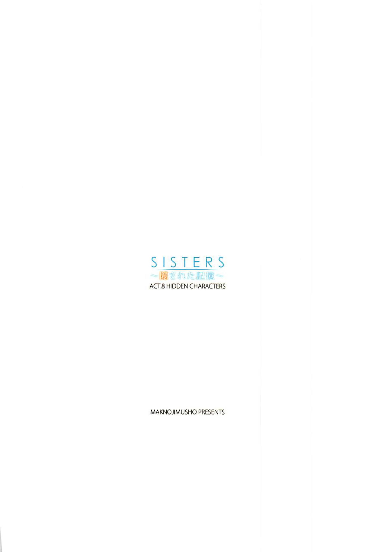 SISTERS～隠された記憶～ACT8.HIDDEN CHARACTERS 18ページ