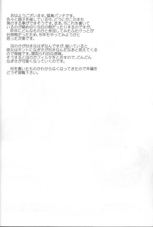 扇情!猛禽拳 3ページ