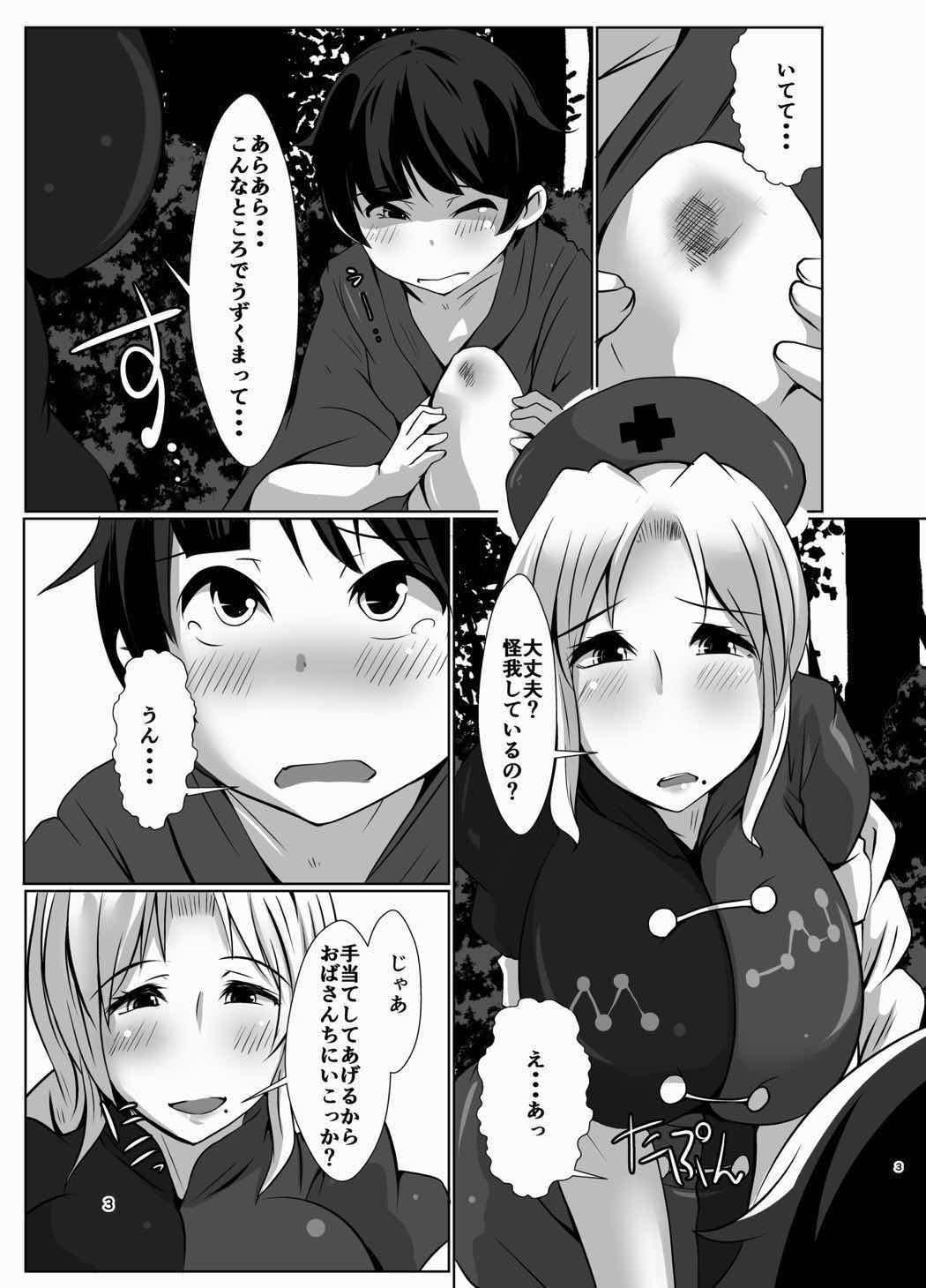 幻想郷のおばさんち えーりんおばさんの勃起治療 2ページ