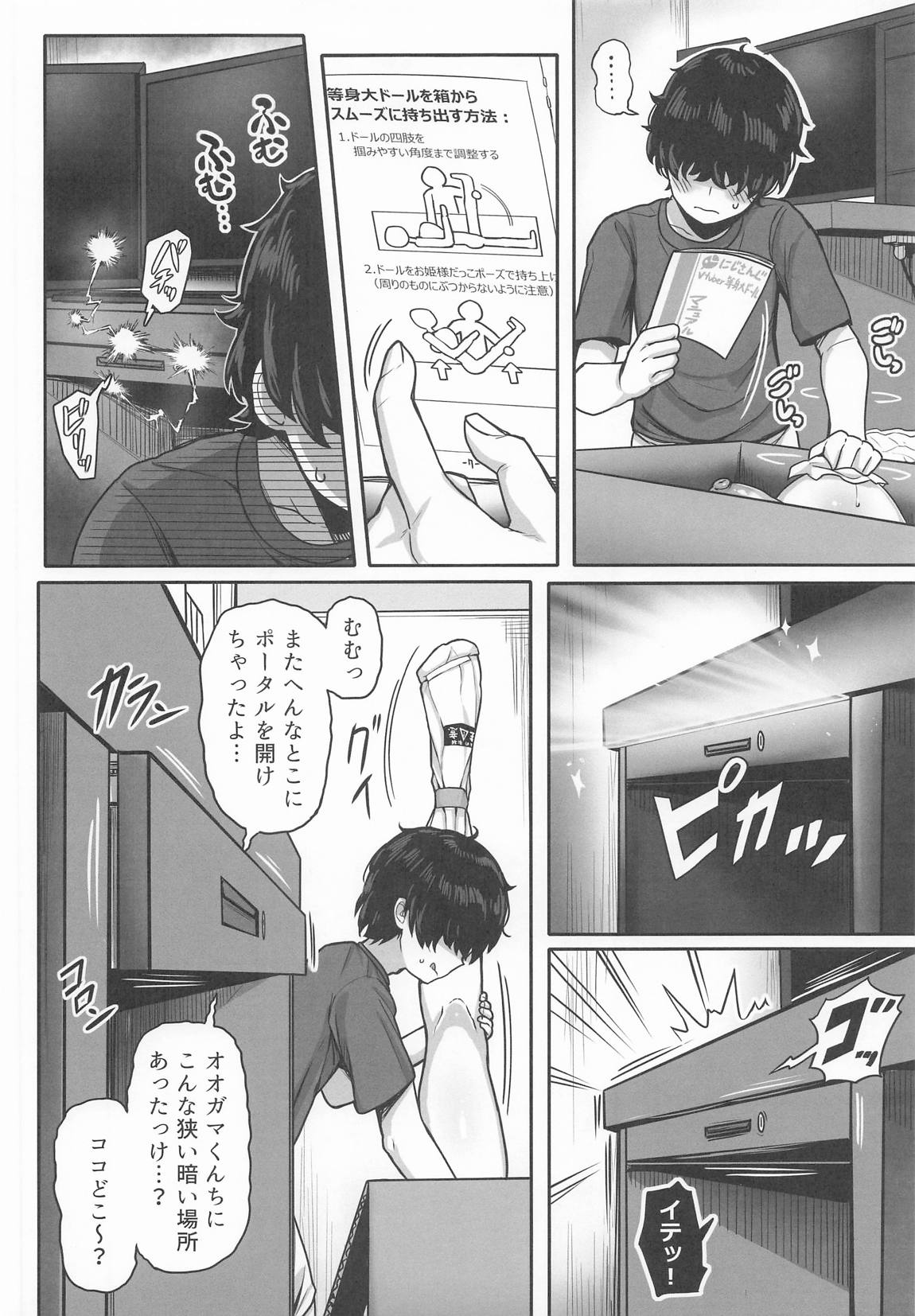 ダブル魔女の挟愛 9ページ