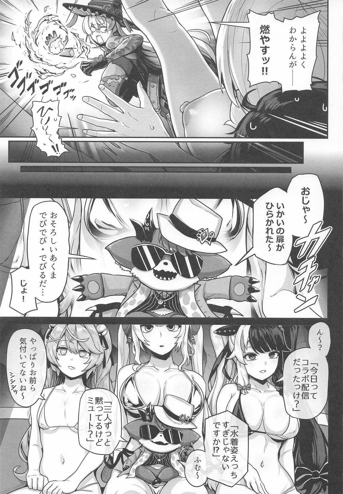 ダブル魔女の挟愛 12ページ
