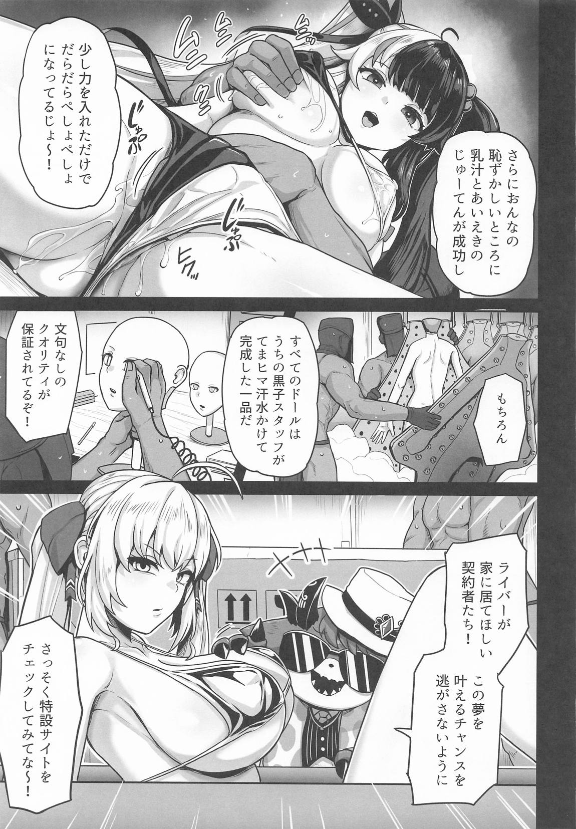 ダブル魔女の挟愛 14ページ