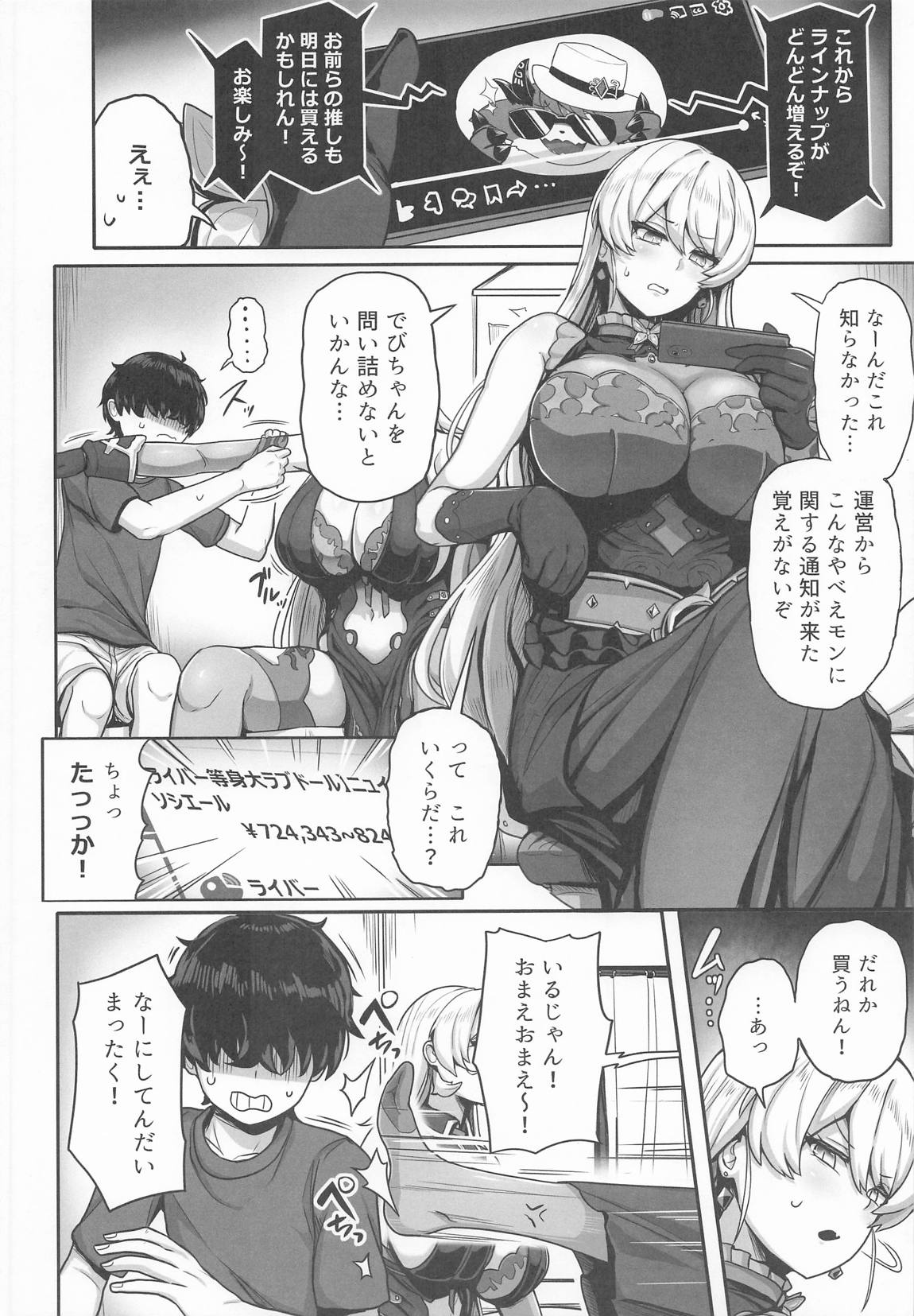 ダブル魔女の挟愛 15ページ