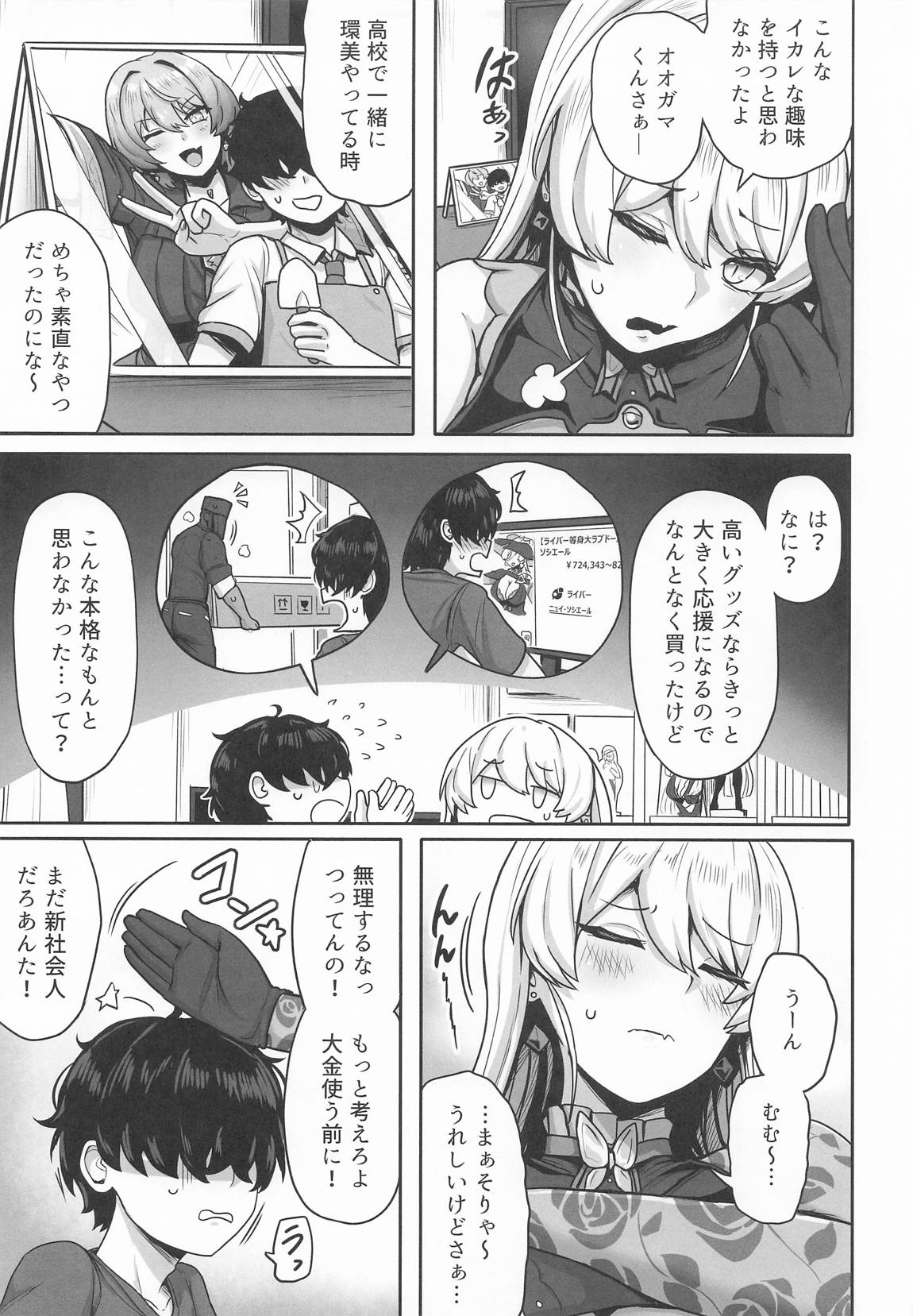 ダブル魔女の挟愛 16ページ