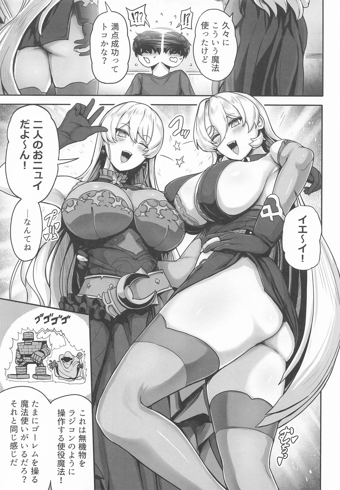 ダブル魔女の挟愛 20ページ