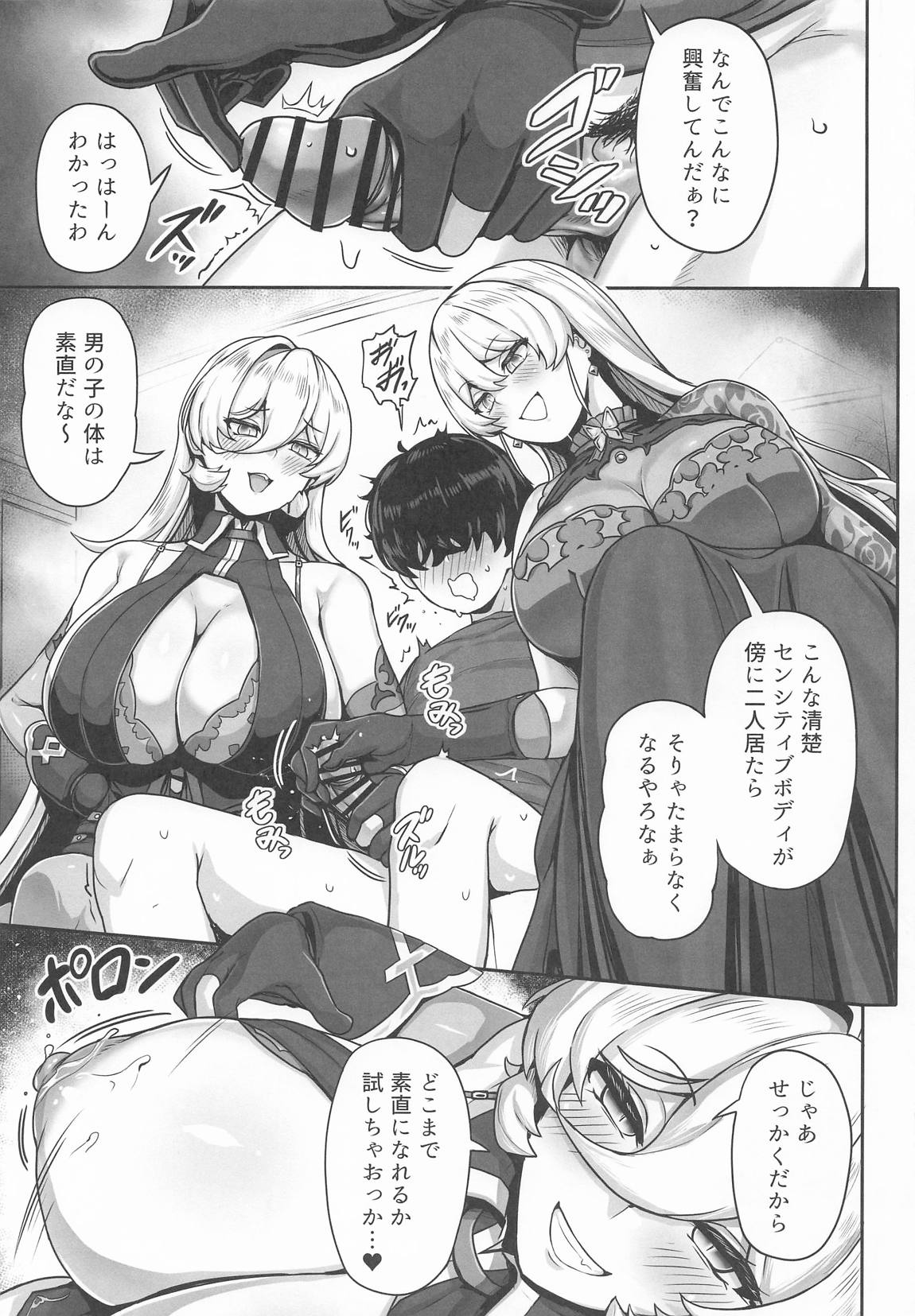 ダブル魔女の挟愛 22ページ