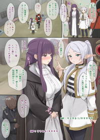 フェルンたちは少し怪しい村に来てしまい…。