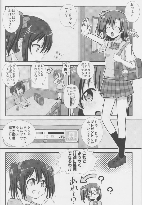 スクライブ! 2ページ