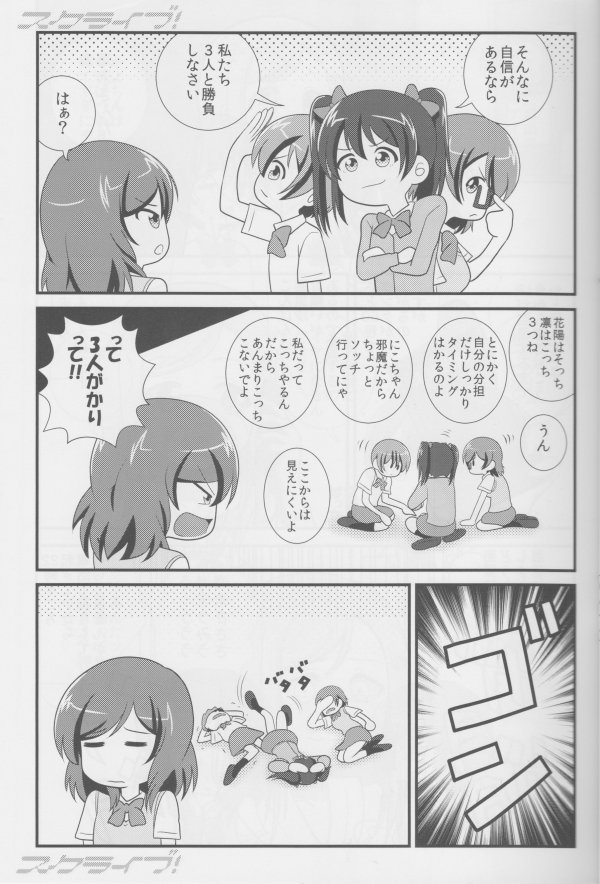 スクライブ! 13ページ