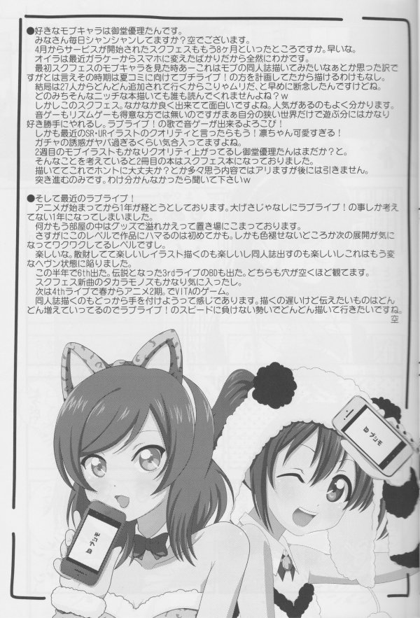 スクライブ! 17ページ