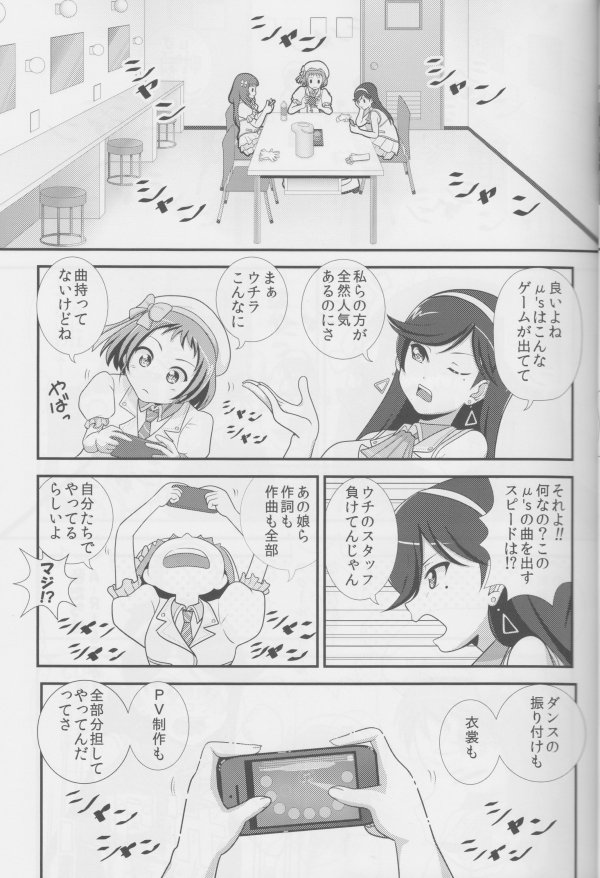 スクライブ! 19ページ