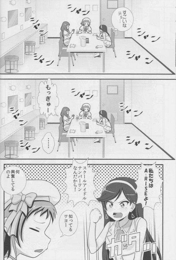 スクライブ! 20ページ