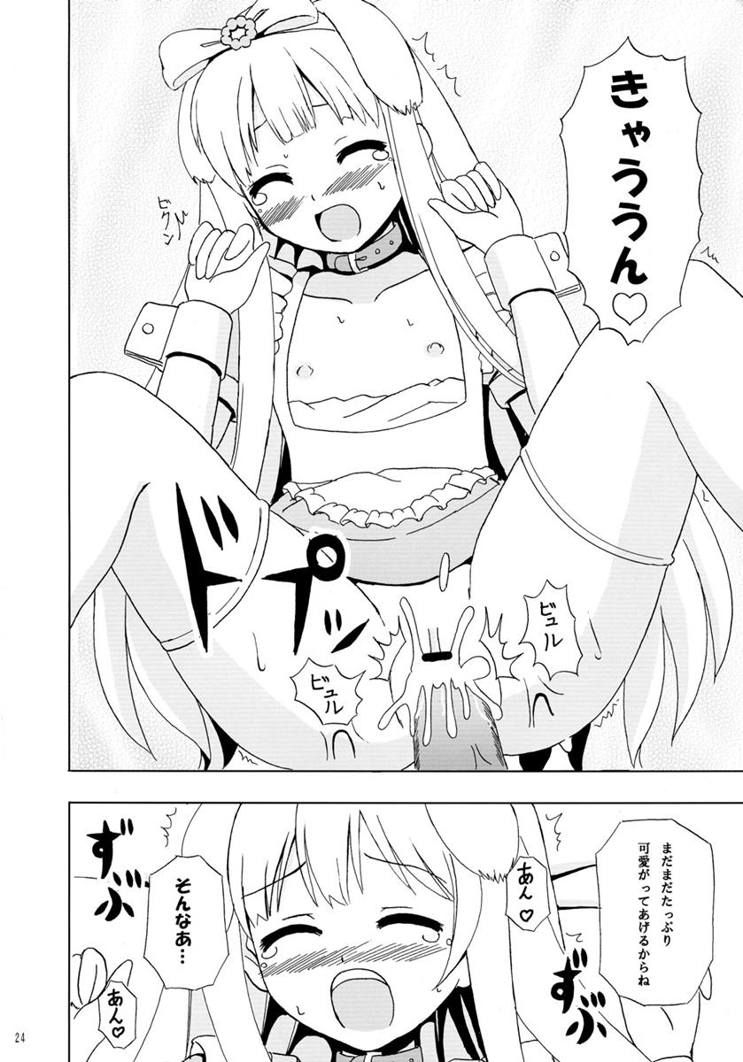 にゃんもふ 24ページ