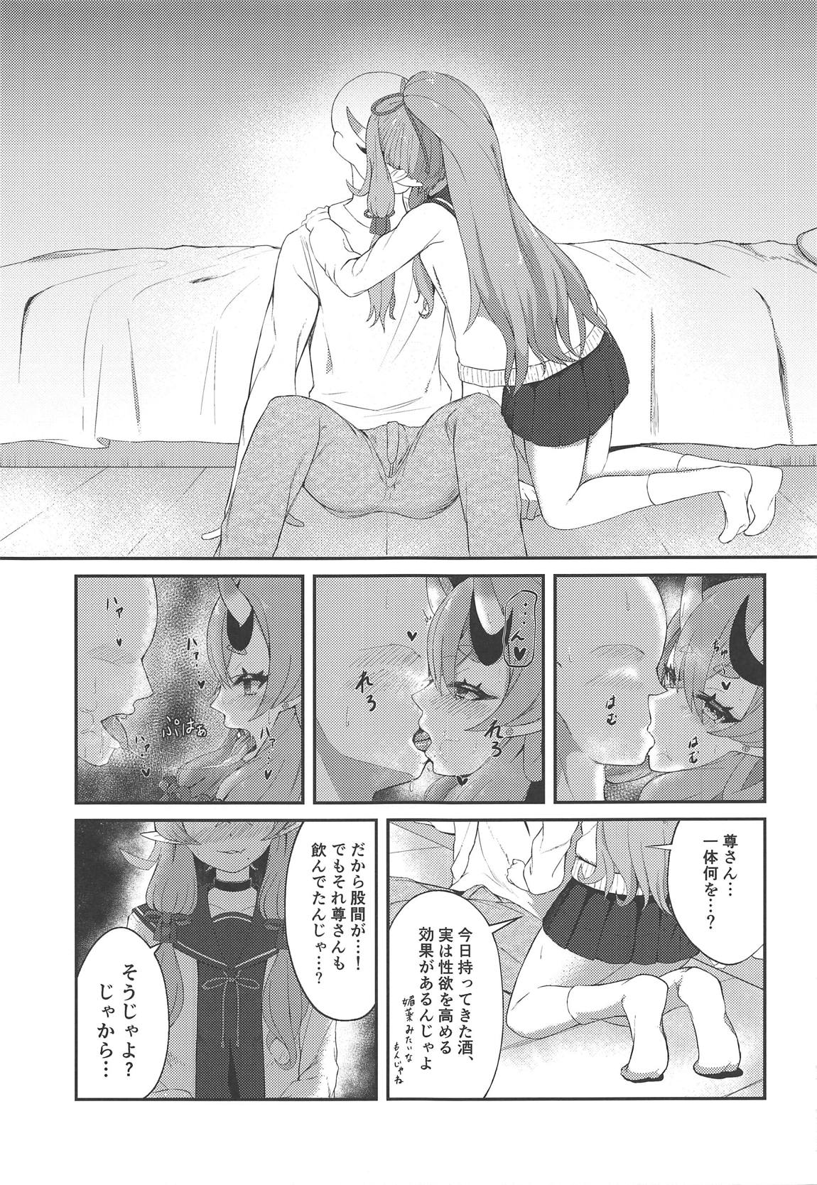 シークレットオーグリス 6ページ