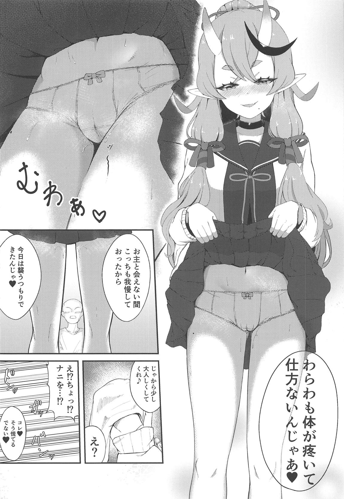 シークレットオーグリス 7ページ
