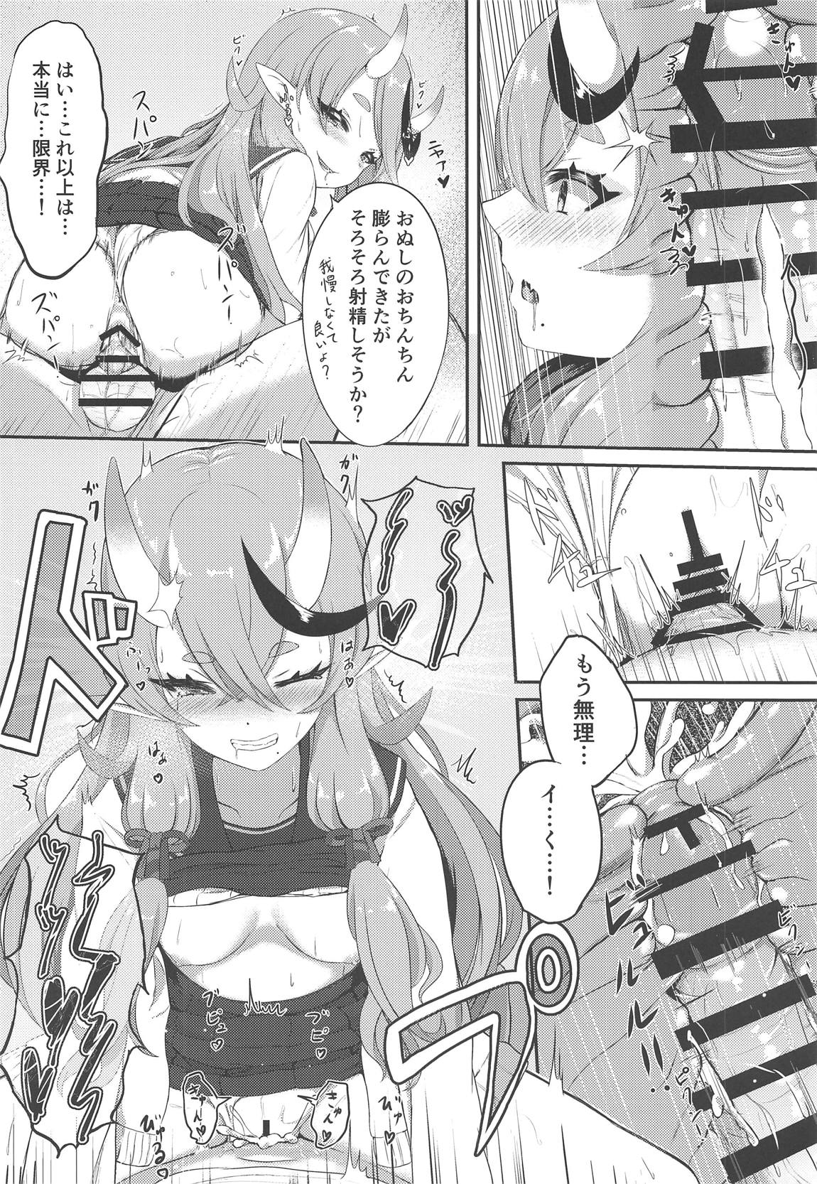 シークレットオーグリス 15ページ