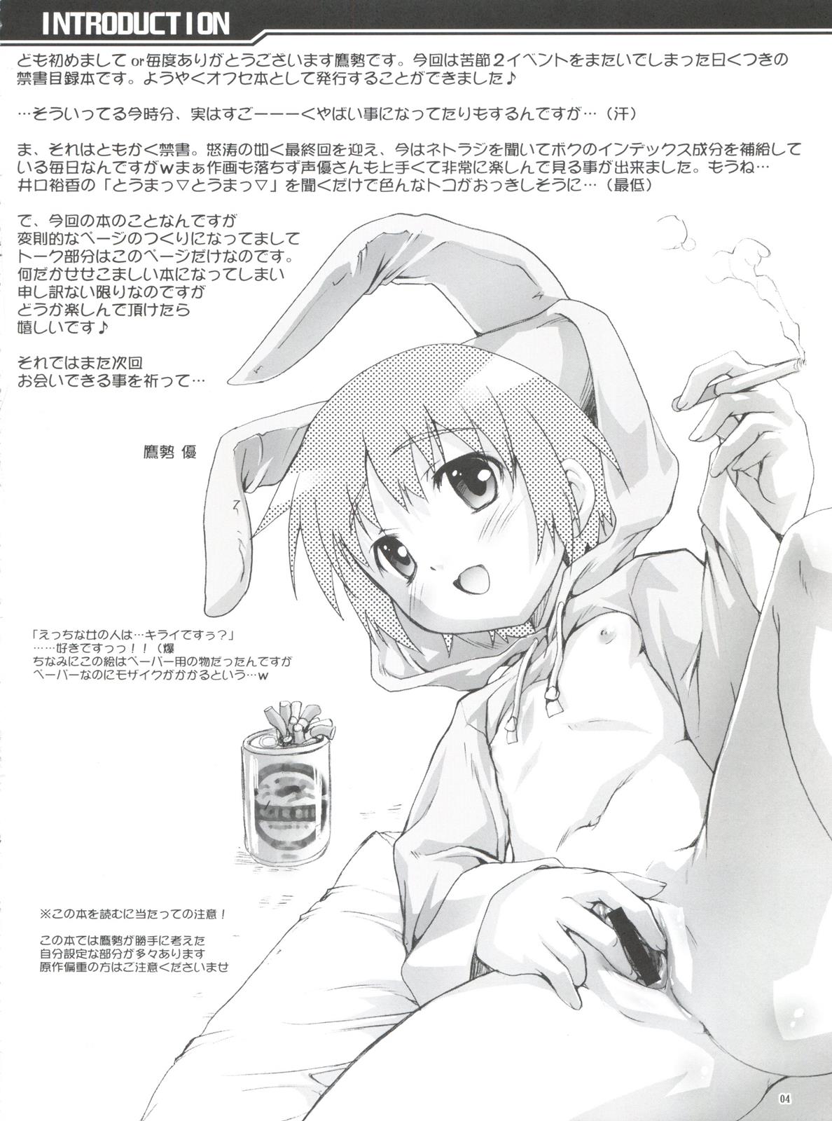 まじっく×さいえんす 3ページ