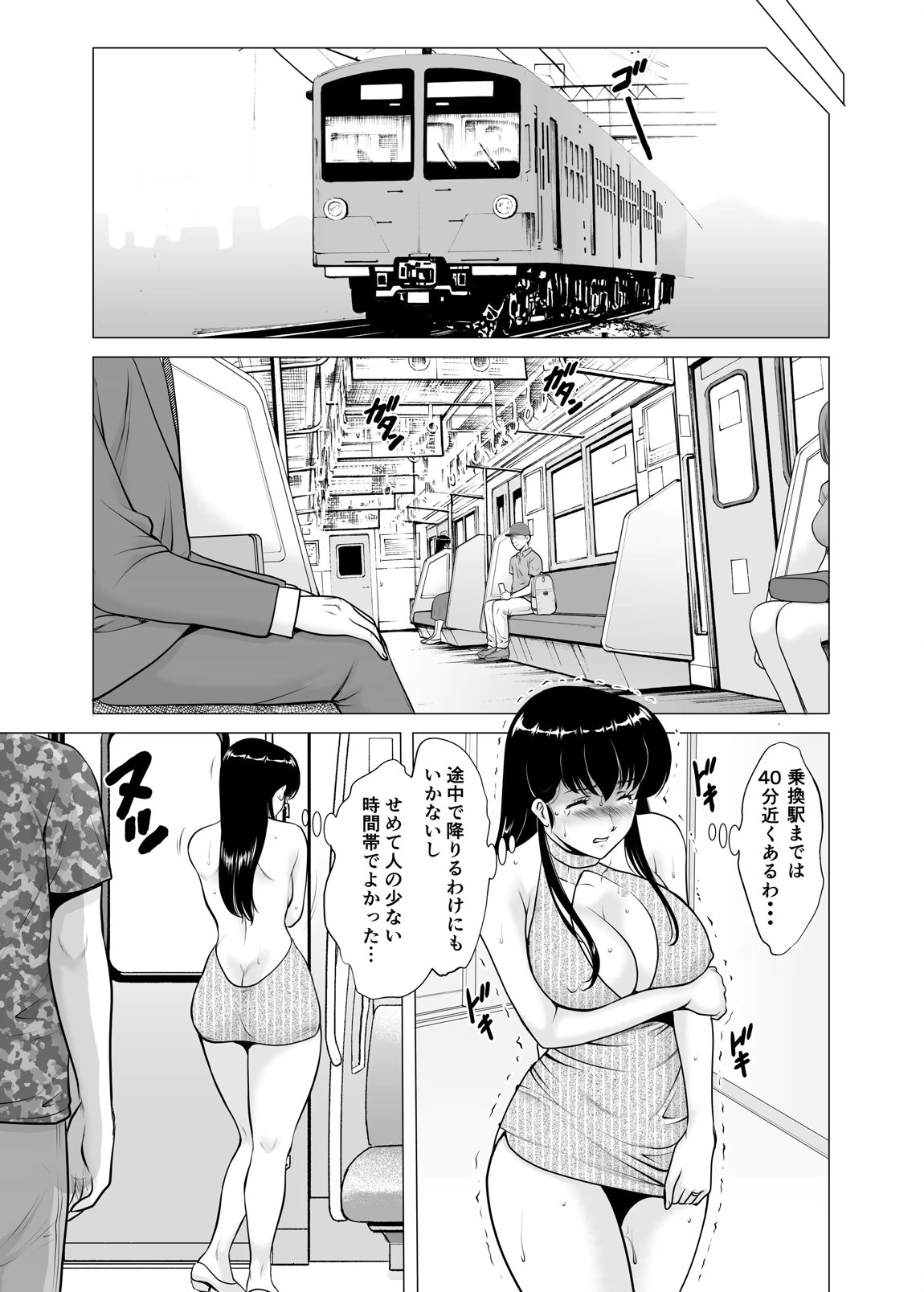 人妻管理人響子11 完結編（下） 31ページ