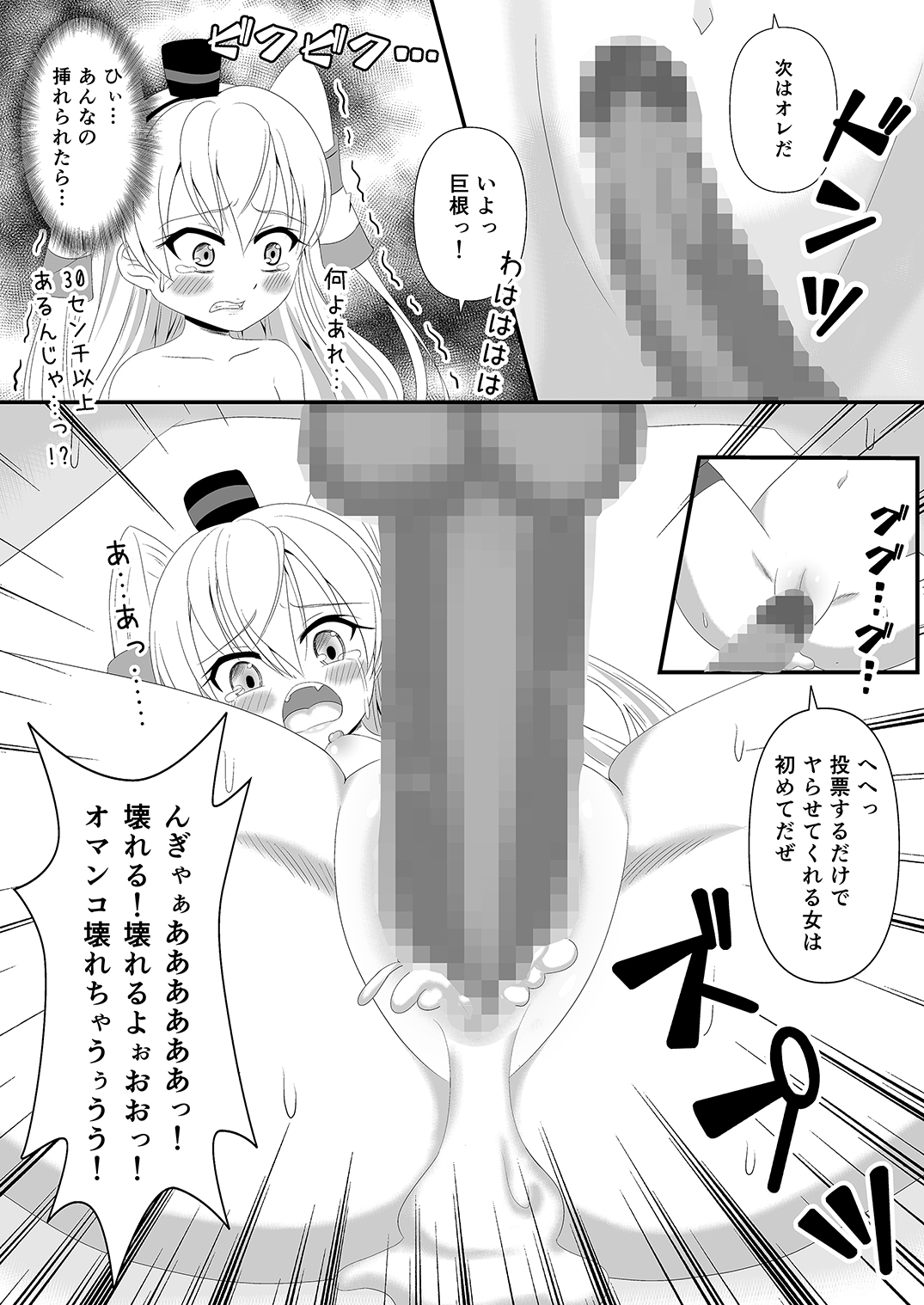 天津風は1位のためなら何でもするもん! 21ページ