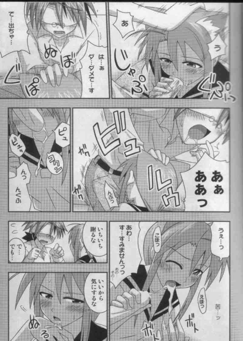 裏魔法先生ジャムま! 11 4ページ