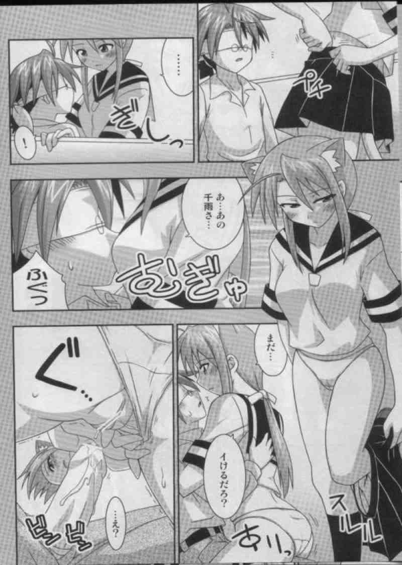裏魔法先生ジャムま! 11 5ページ