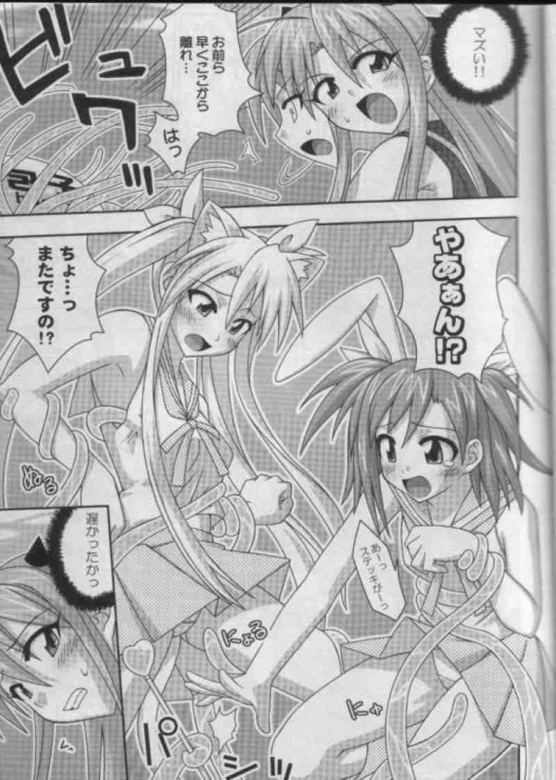 裏魔法先生ジャムま! 11 10ページ