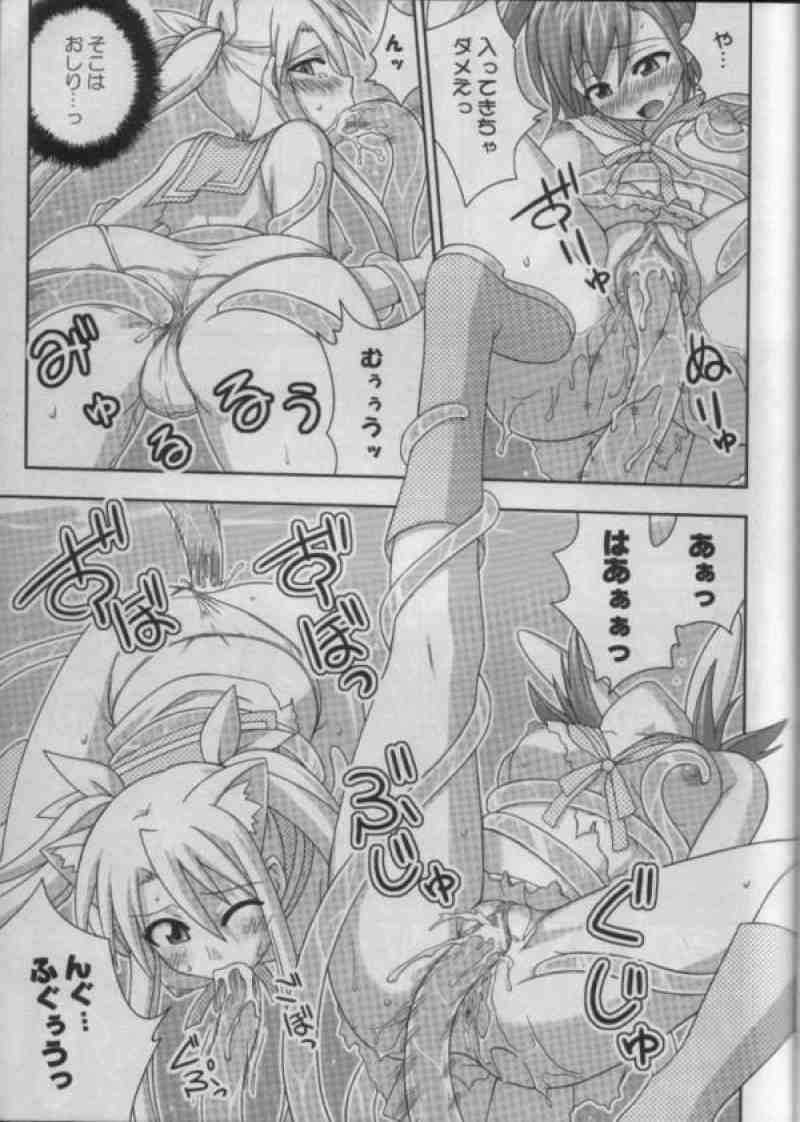 裏魔法先生ジャムま! 11 12ページ