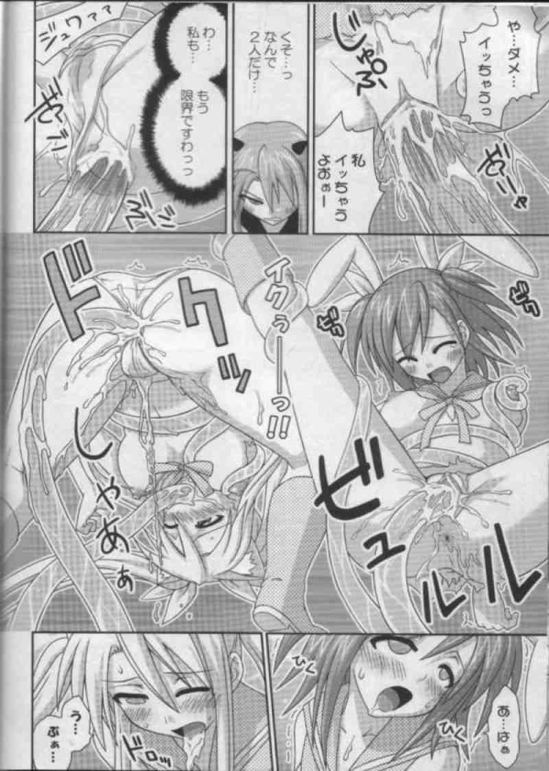 裏魔法先生ジャムま! 11 13ページ