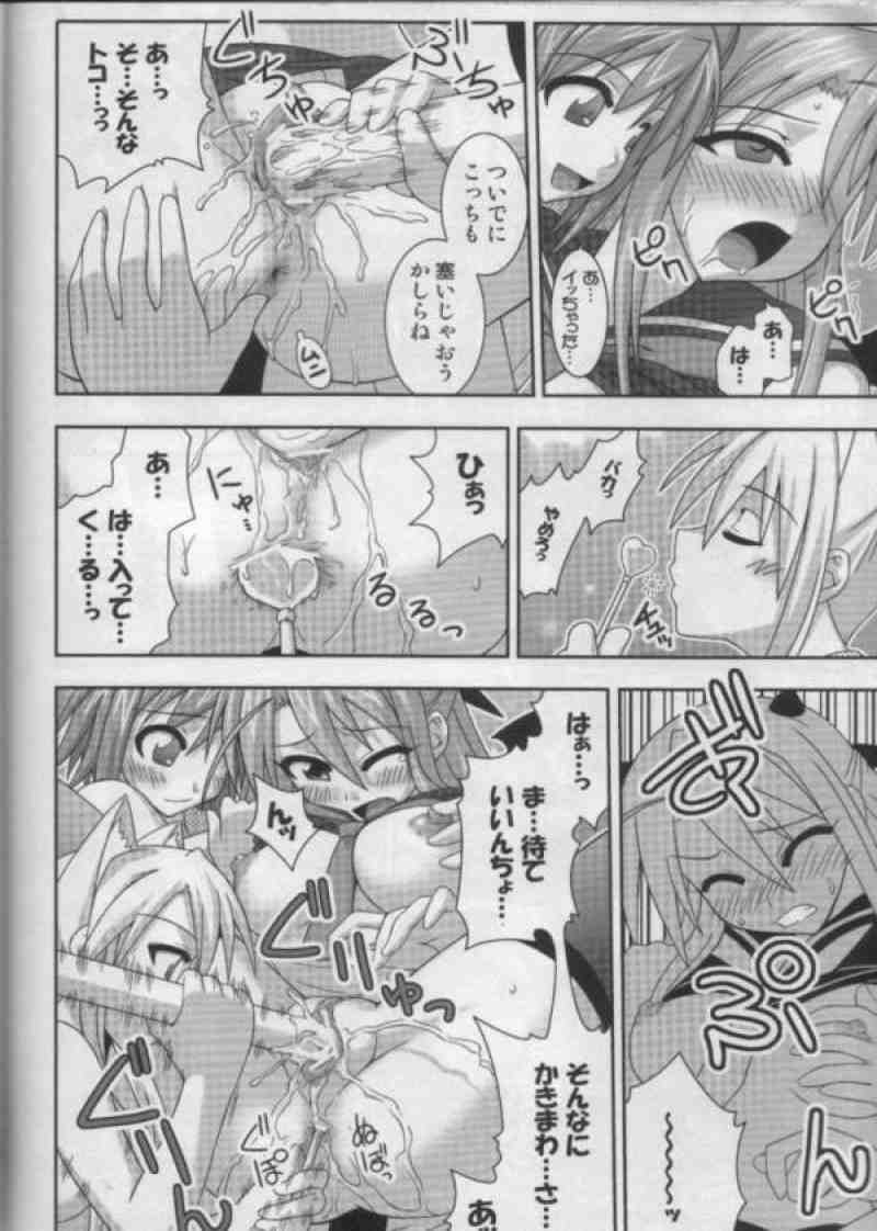 裏魔法先生ジャムま! 11 19ページ