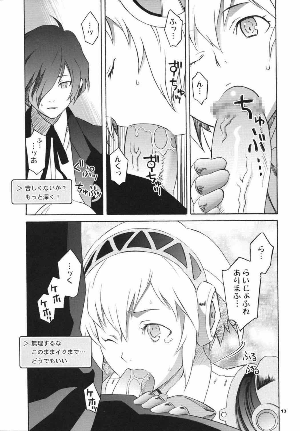 モノゴコロ 12ページ