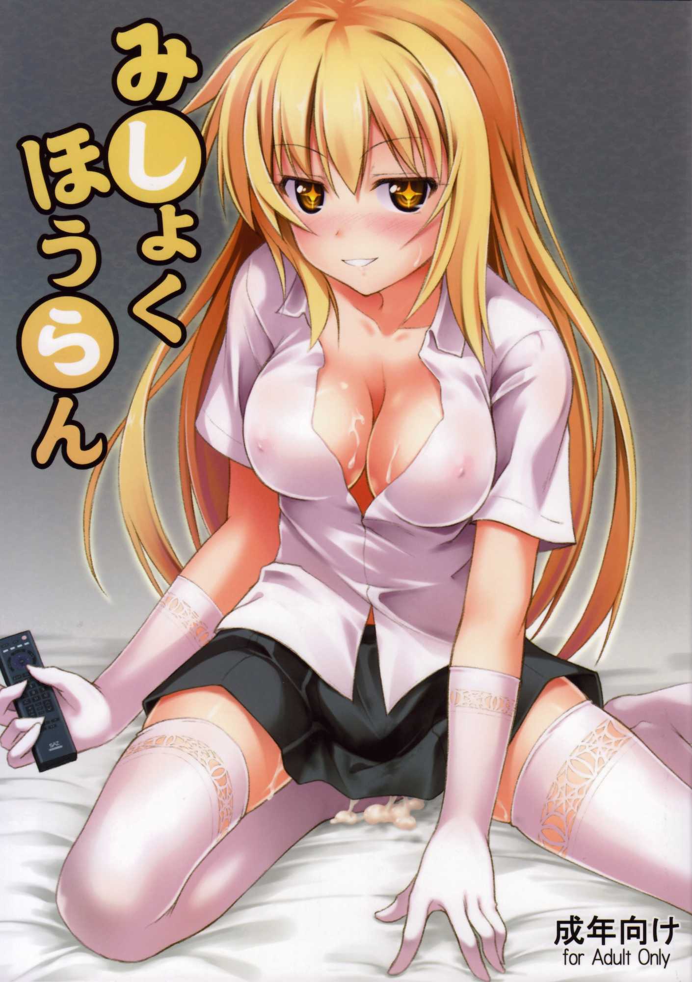 みしょくほうらん 1ページ