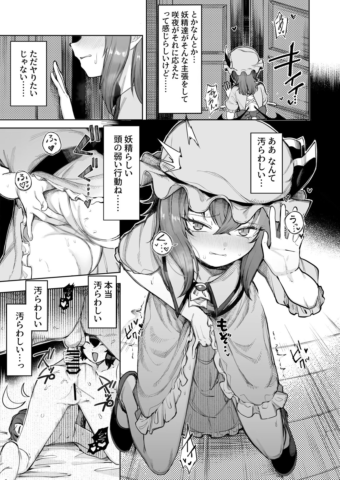 お嬢様は素直になれない 4ページ
