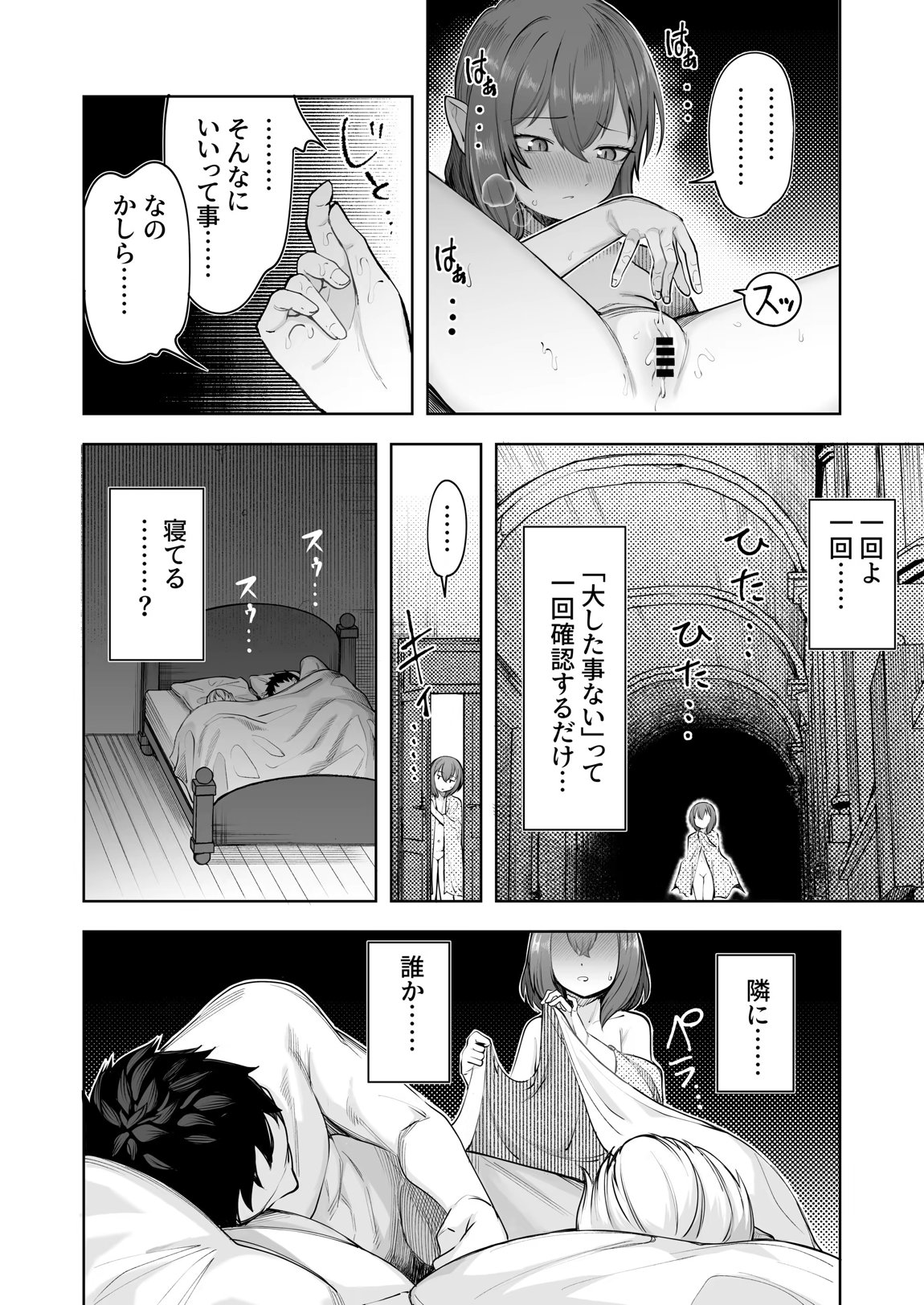 お嬢様は素直になれない 9ページ
