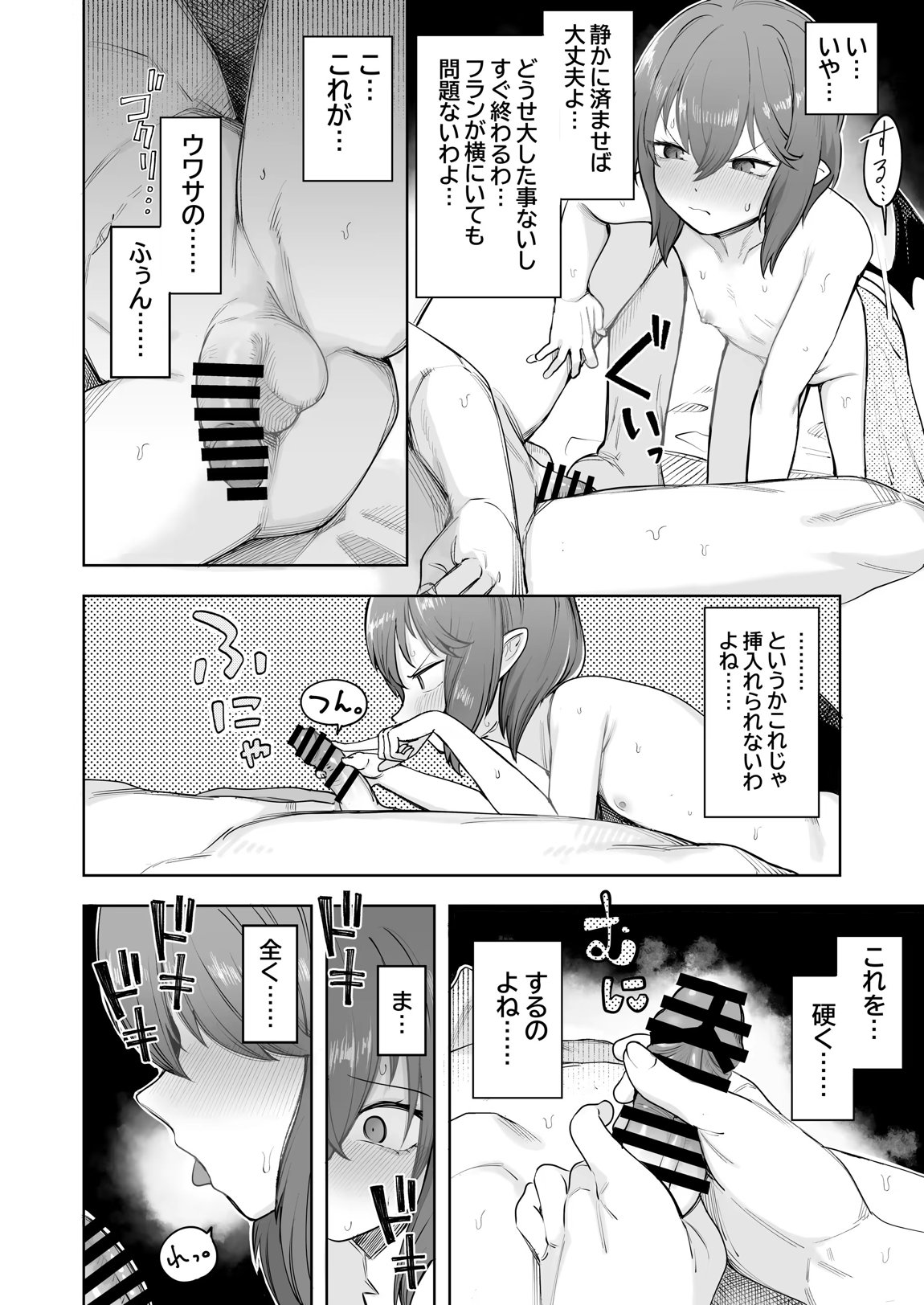 お嬢様は素直になれない 11ページ