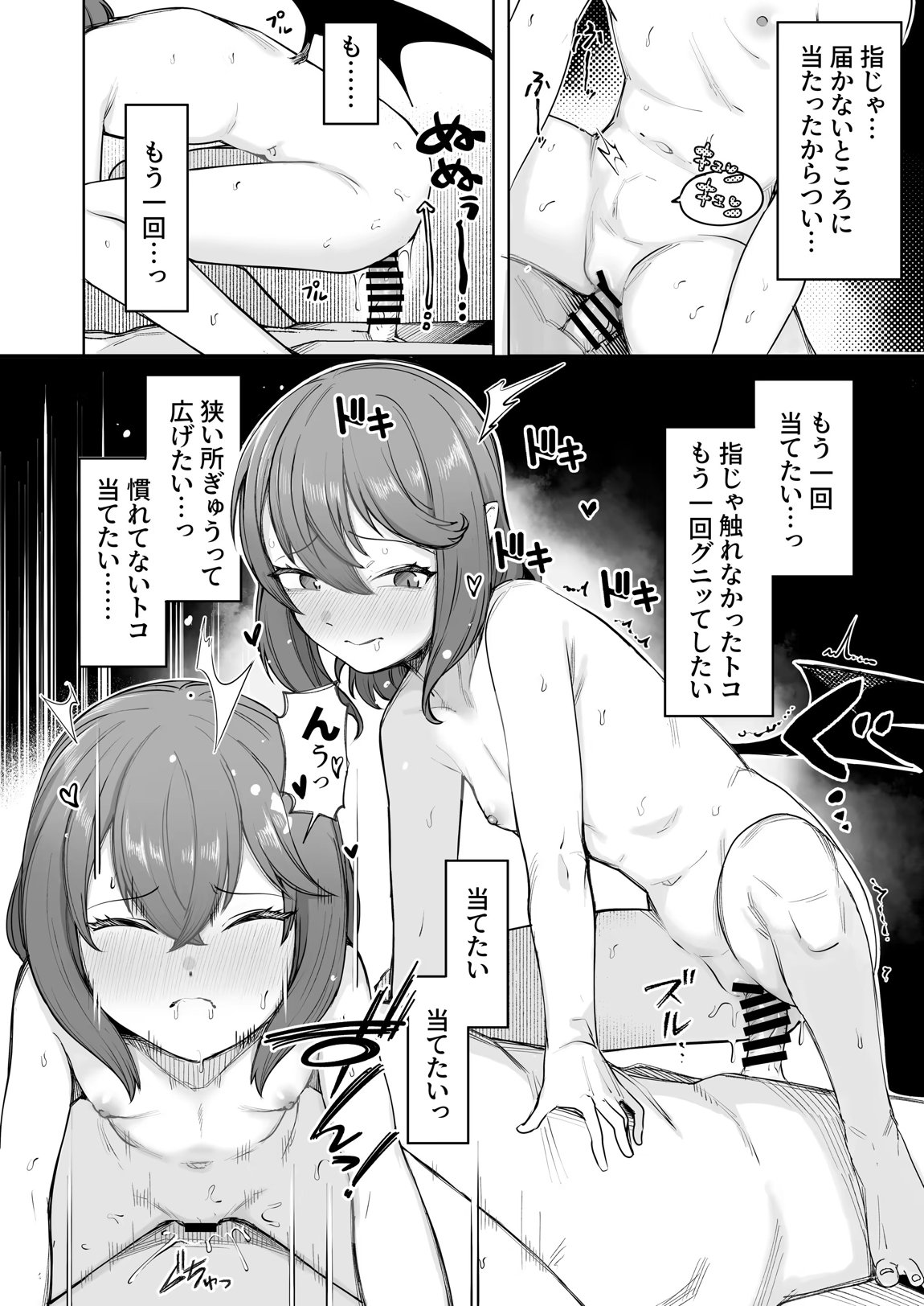 お嬢様は素直になれない 15ページ