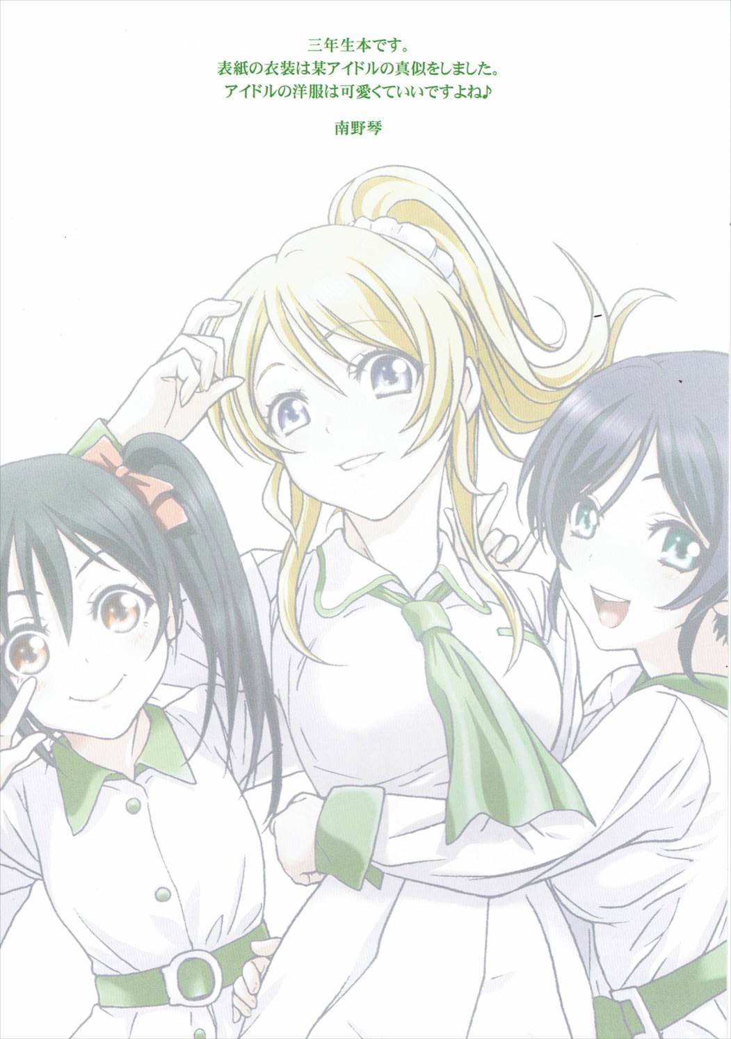 三年生 2ページ