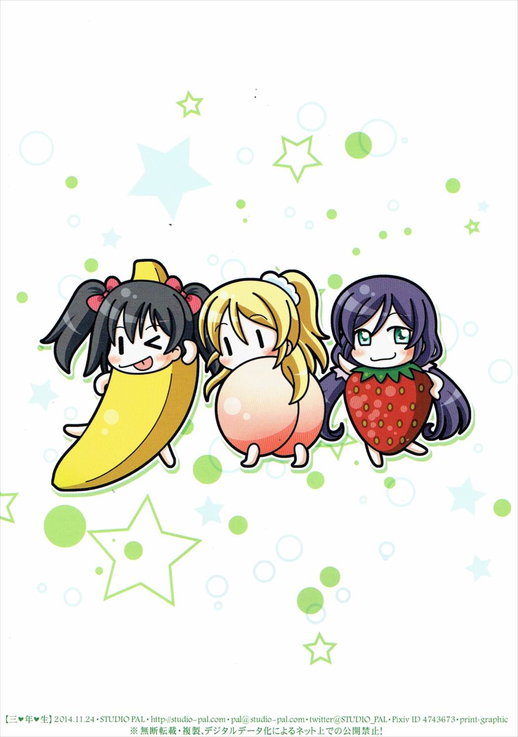 三年生 12ページ
